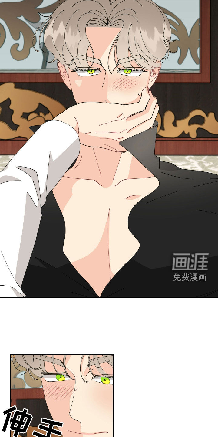 我的配角ooc第31话图