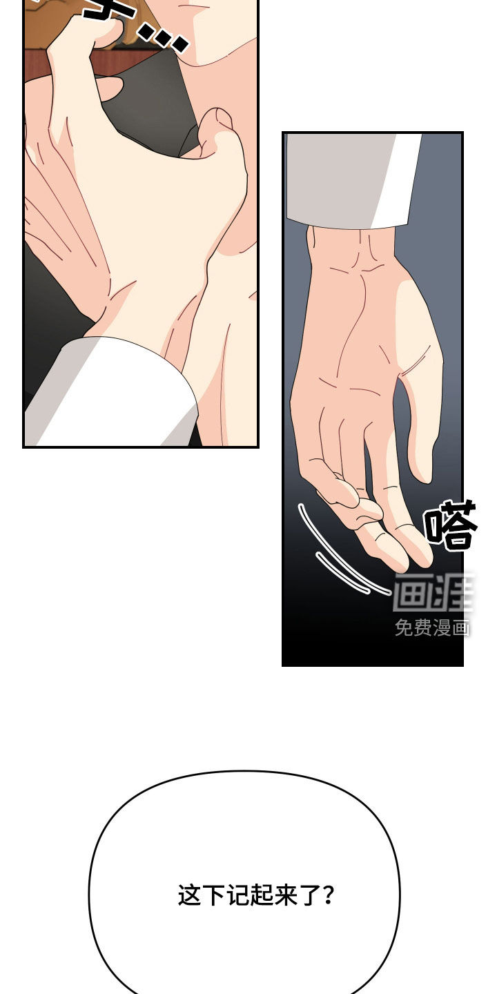 我的配角ooc第31话图