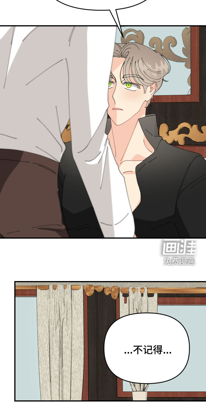 我的配角ooc第31话图