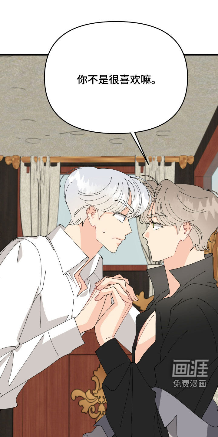 我的配角ooc第32话图