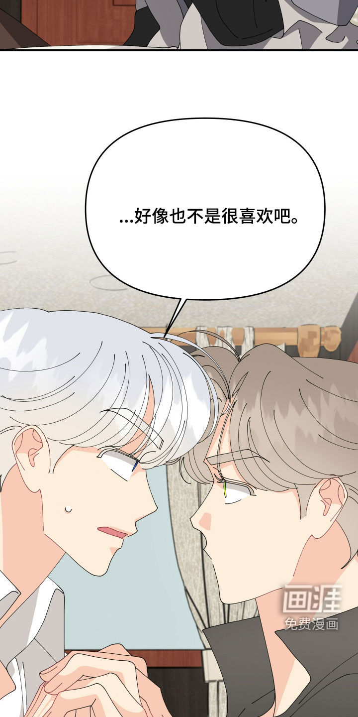 我的配角ooc第32话图