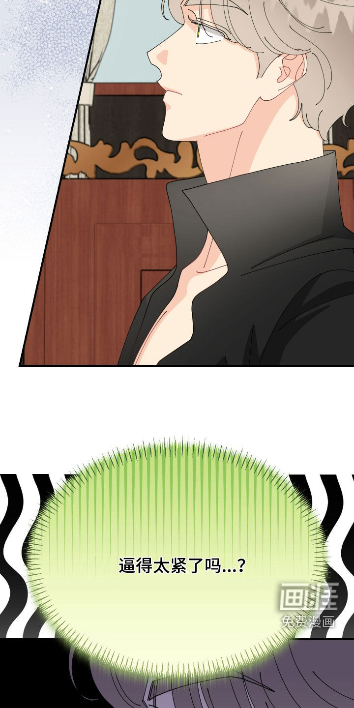 我的配角ooc第32话图