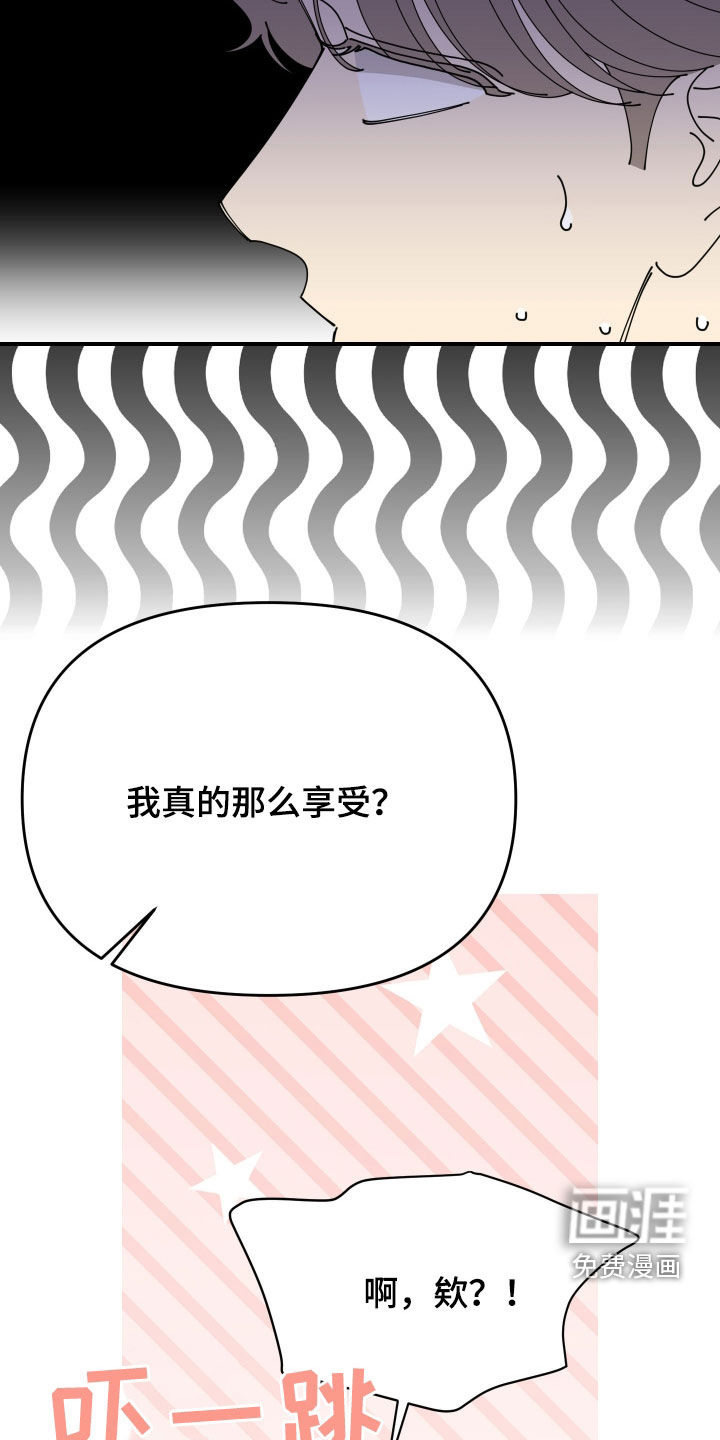 我的配角ooc第32话图