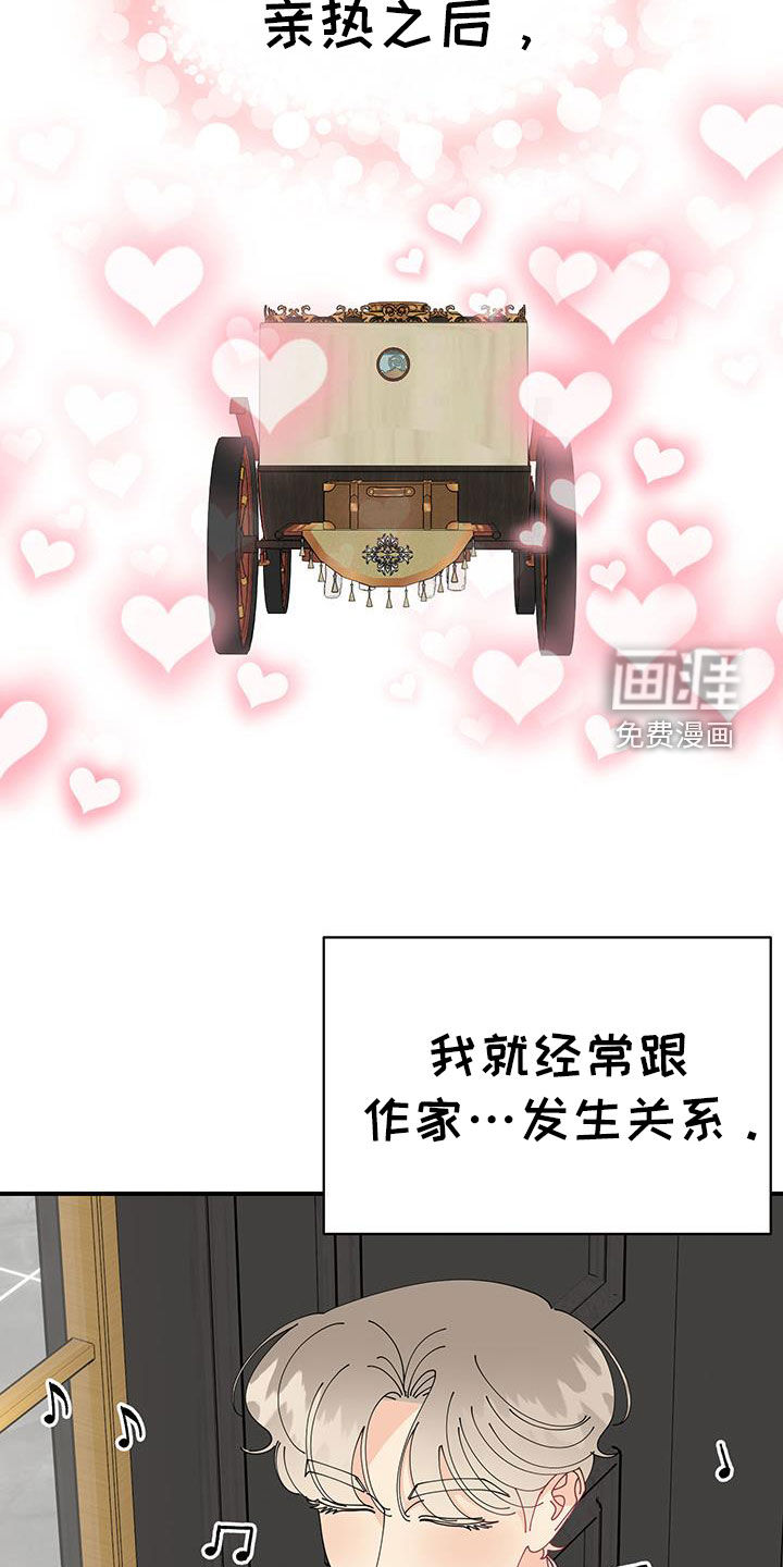 我的配角ooc第33话图