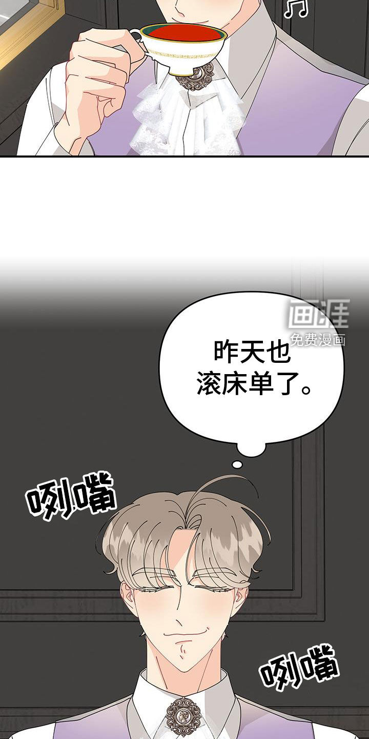 我的配角ooc第33话图