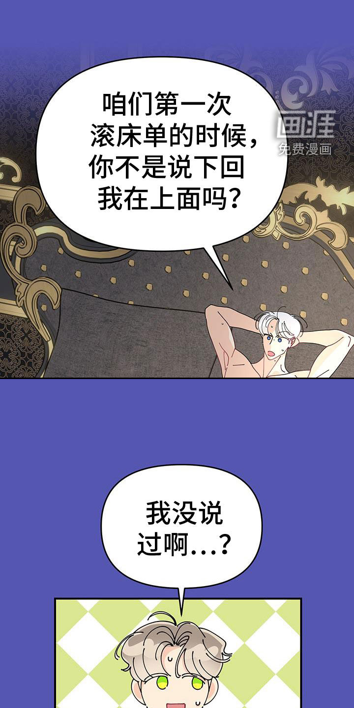 我的配角ooc第33话图