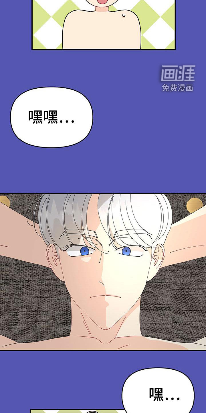 我的配角ooc第33话图