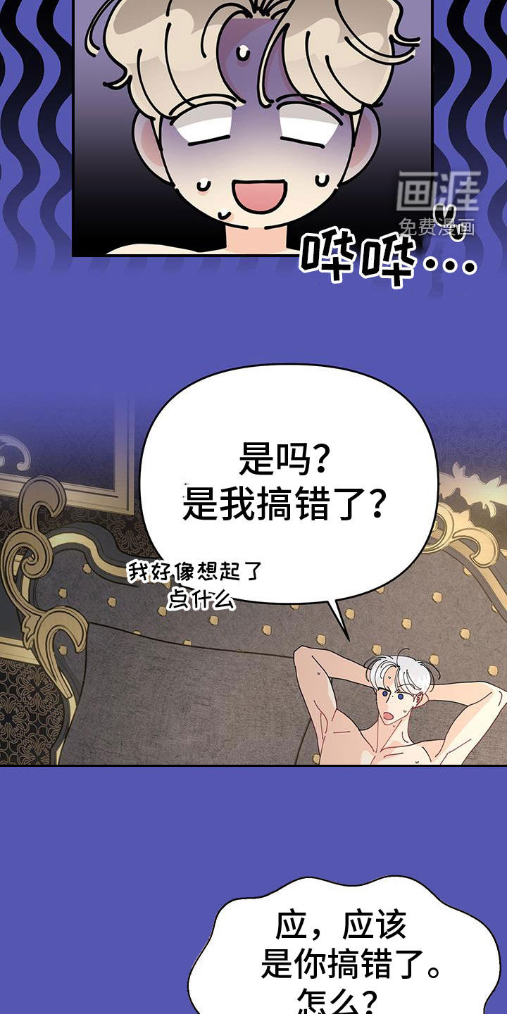 我的配角ooc第33话图