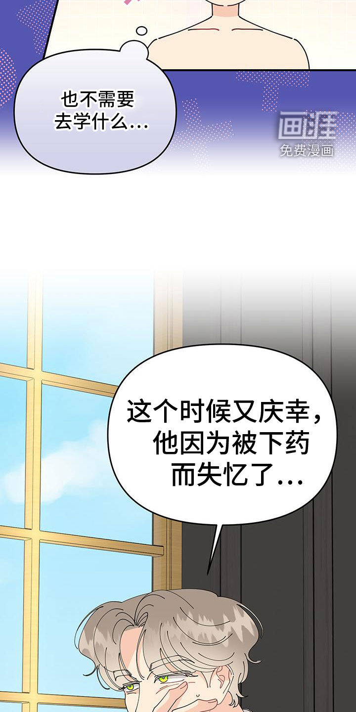 我的配角ooc第33话图