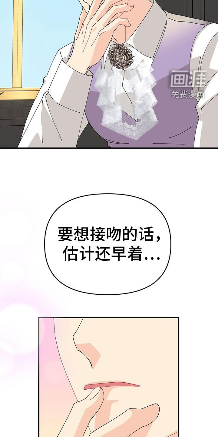 我的配角ooc第33话图