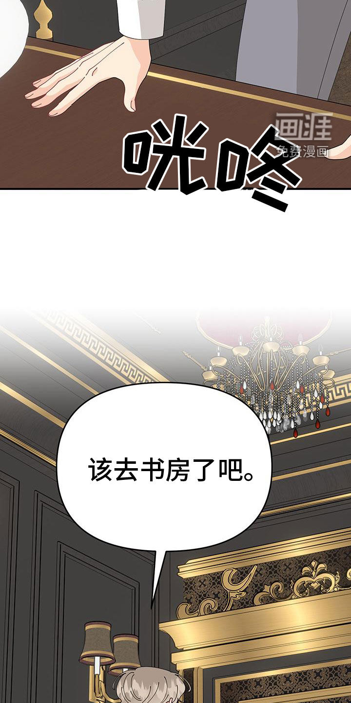 我的配角ooc第33话图