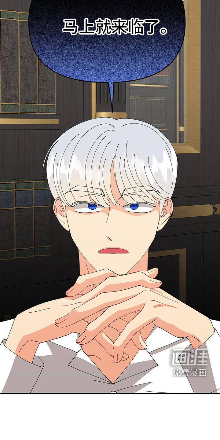 我的配角ooc第33话图