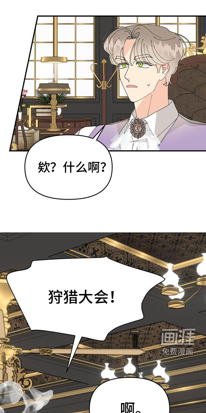 我的配角ooc第33话图