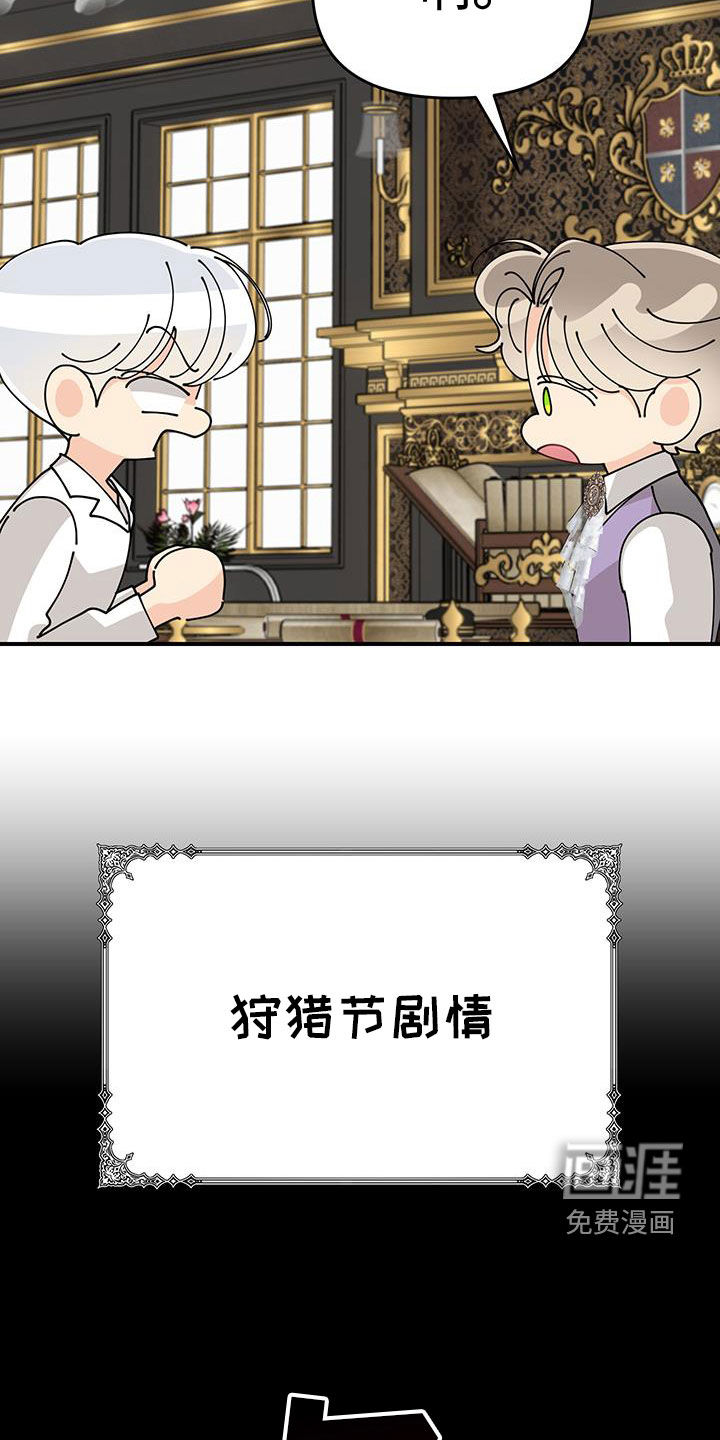 我的配角ooc第33话图