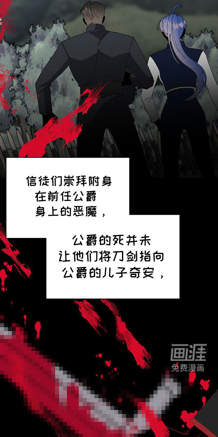 我的配角ooc第33话图