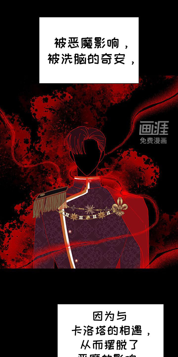 我的配角ooc第34话图