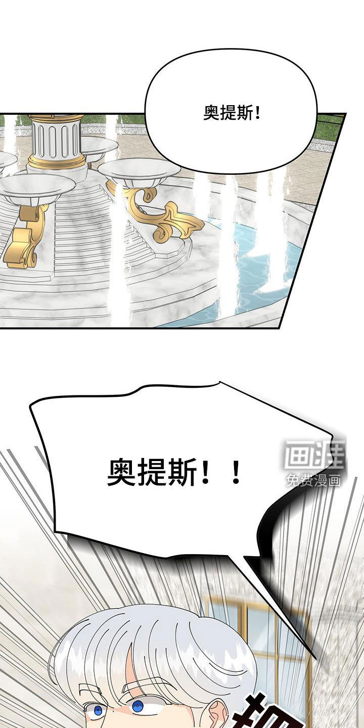 我的配角ooc第35话图