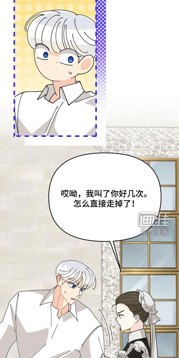 我的配角ooc第35话图