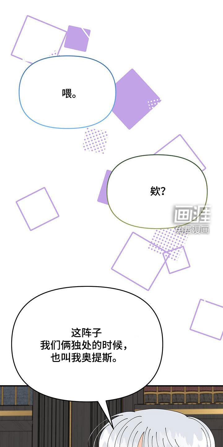 我的配角ooc第36话图
