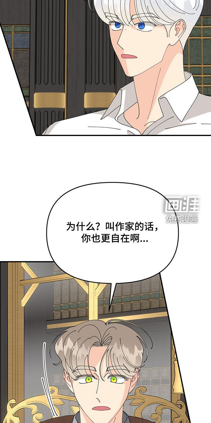 我的配角ooc第36话图