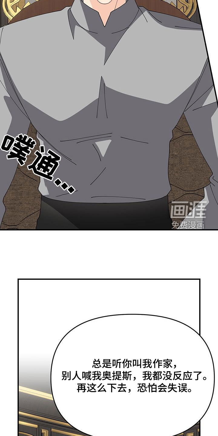 我的配角ooc第36话图