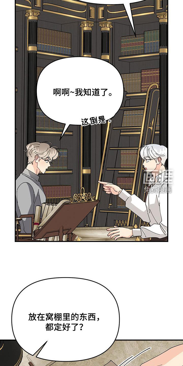 我的配角ooc第36话图