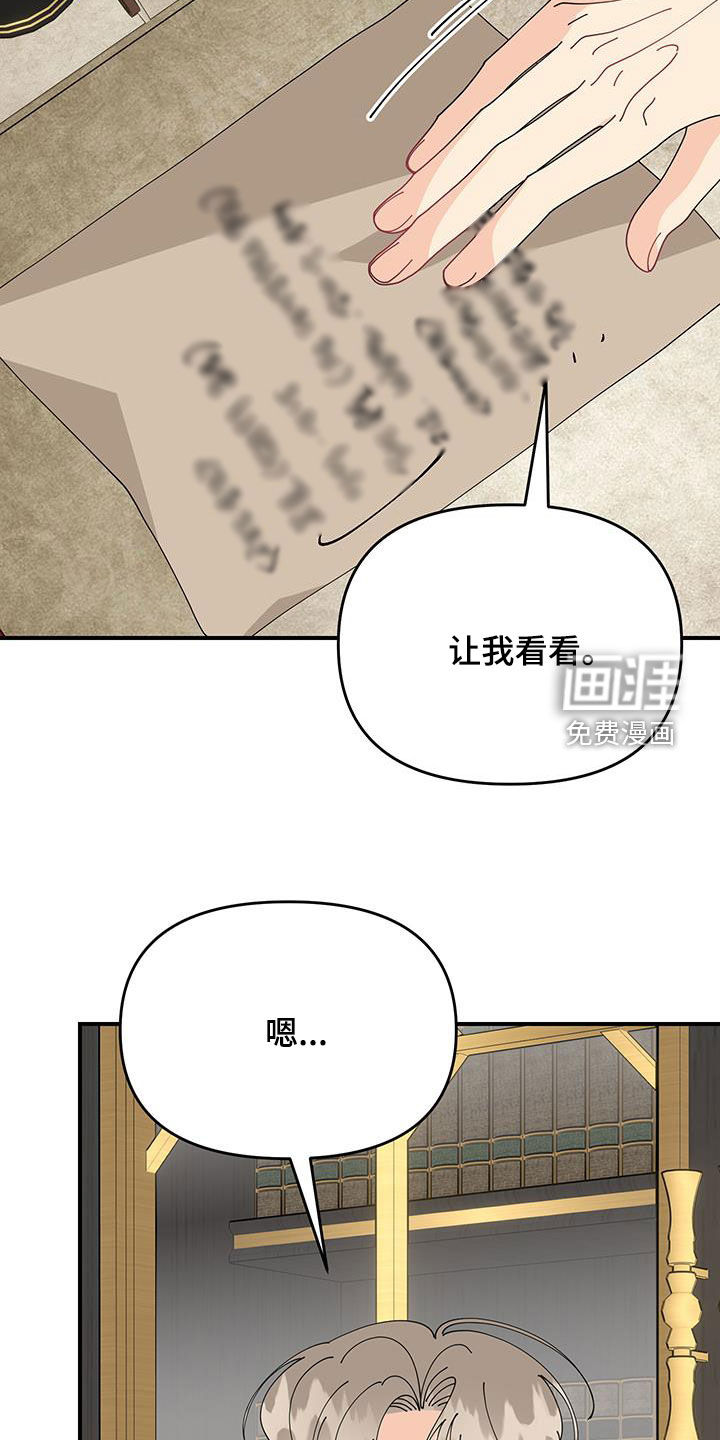 我的配角ooc第36话图