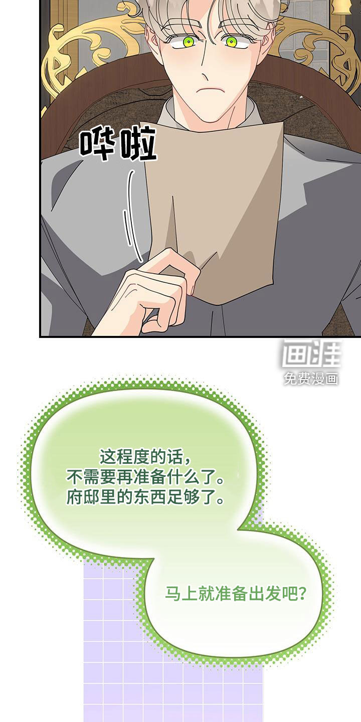 我的配角ooc第36话图