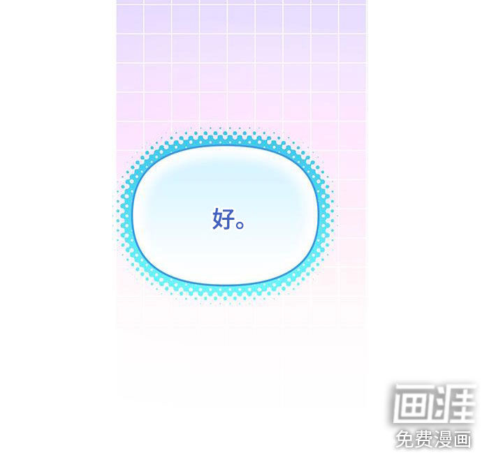 我的配角ooc第36话图