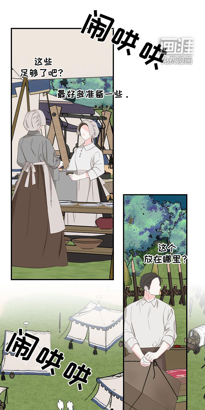 我的配角ooc第37话图