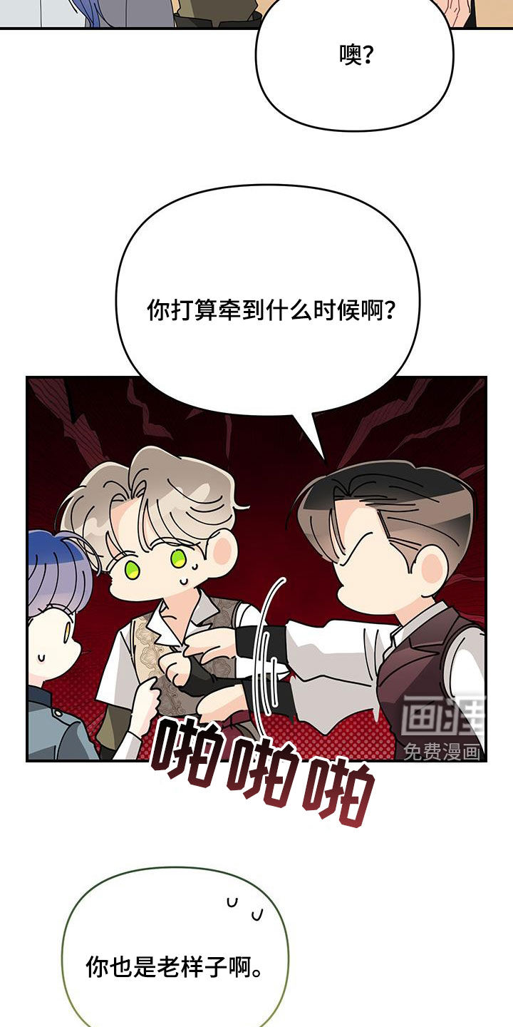 我的配角ooc第37话图