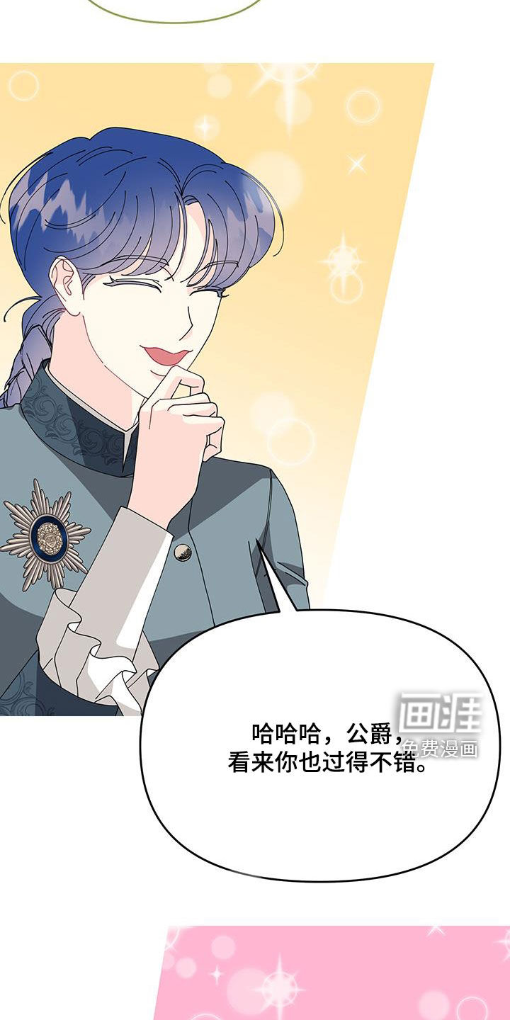 我的配角ooc第37话图