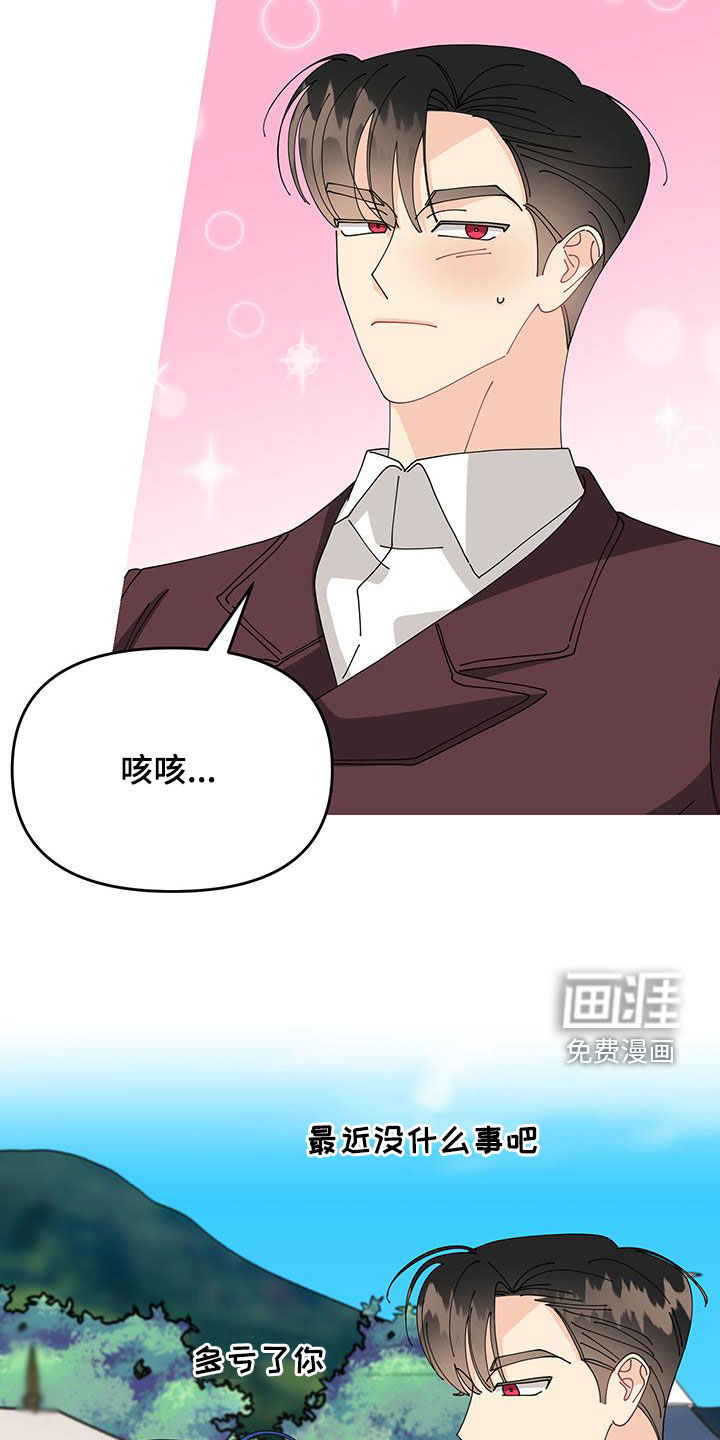 我的配角ooc第37话图