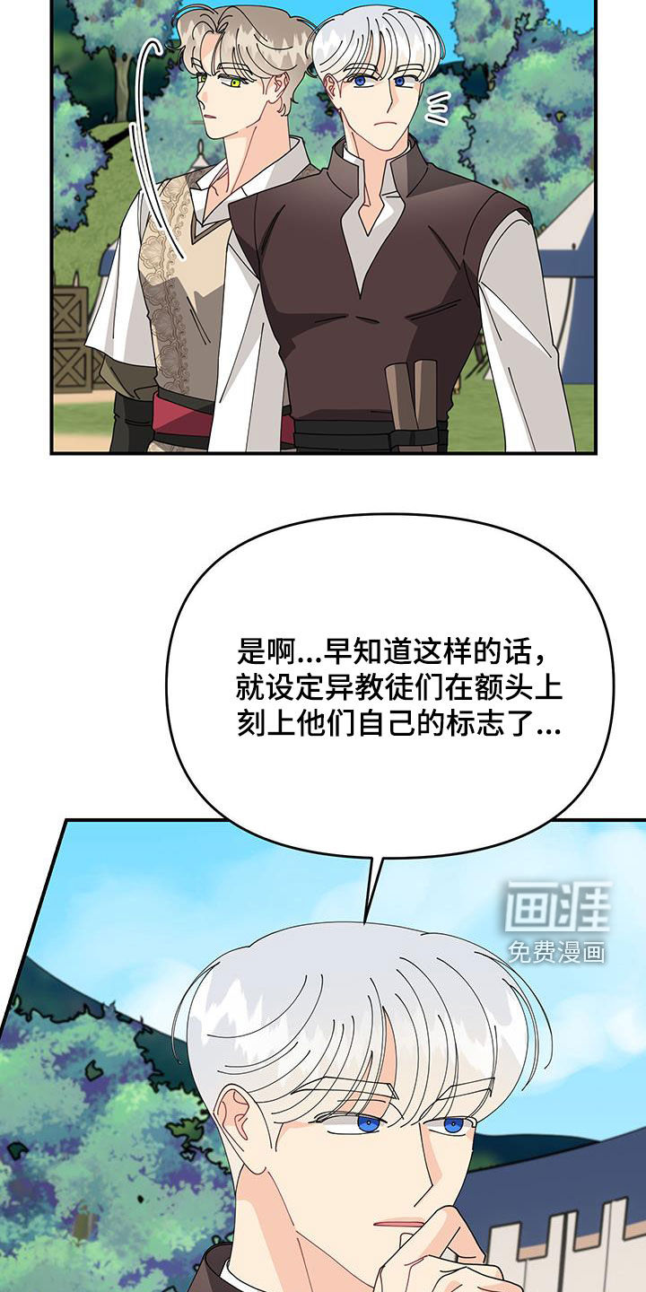 我的配角ooc第37话图