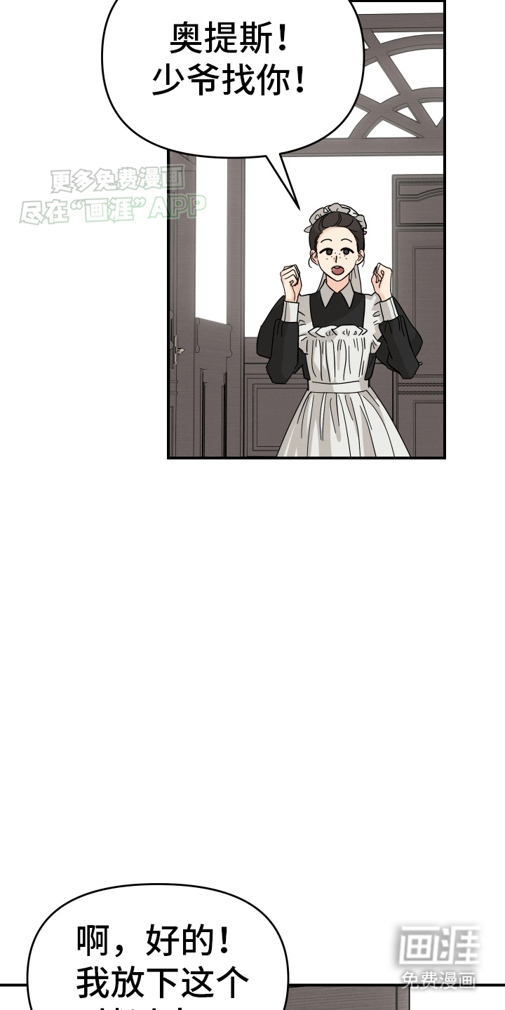 我的配角ooc第4话图