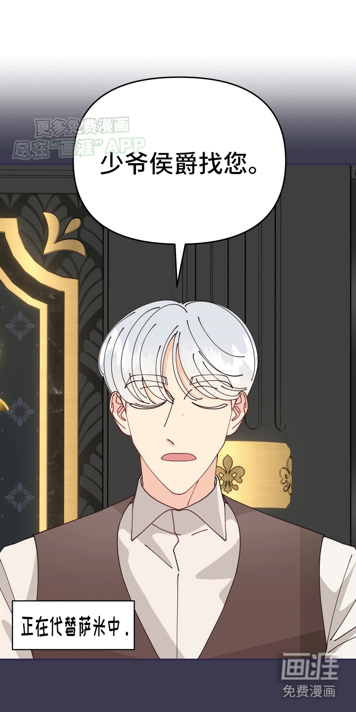 我的配角ooc第5话图