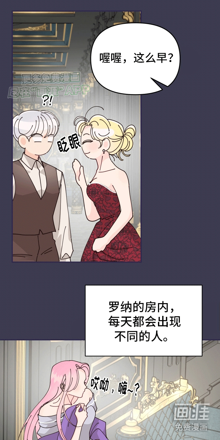 我的配角ooc第5话图