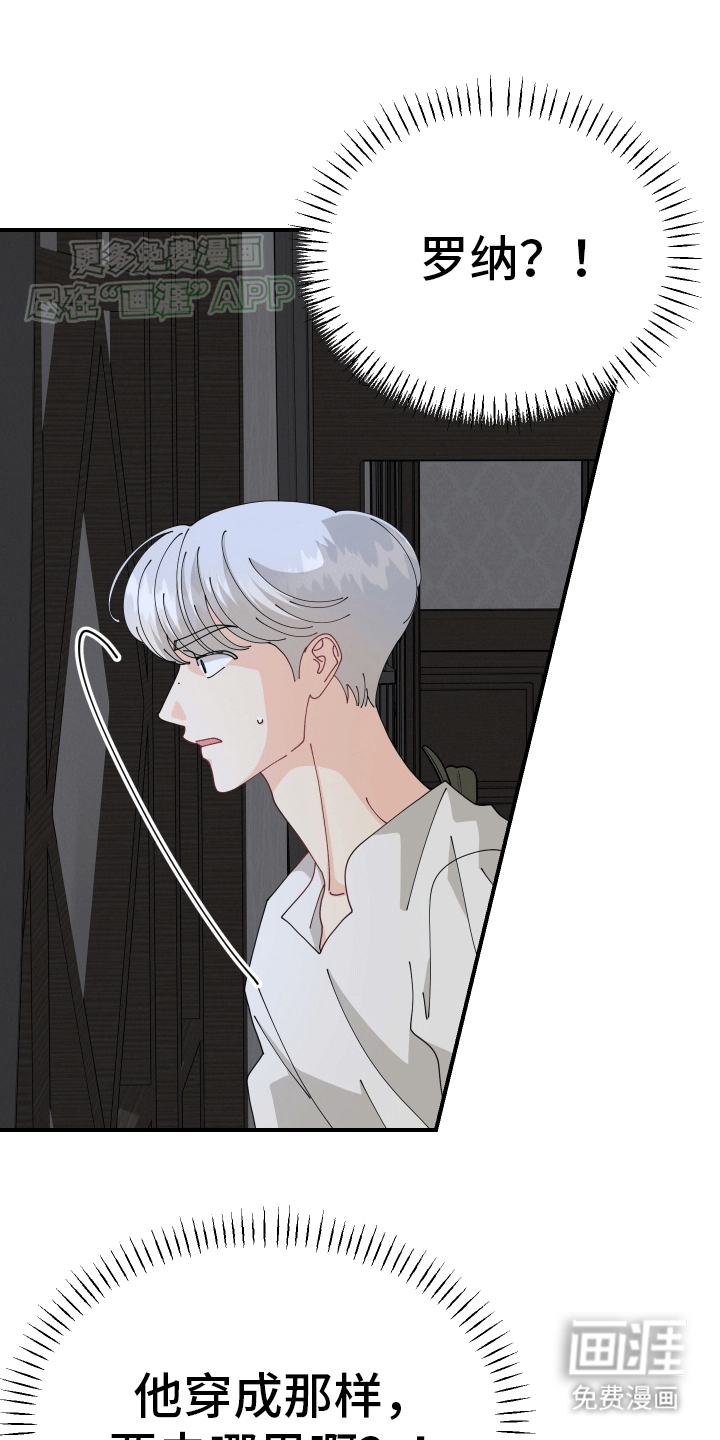 我的配角ooc第7话图