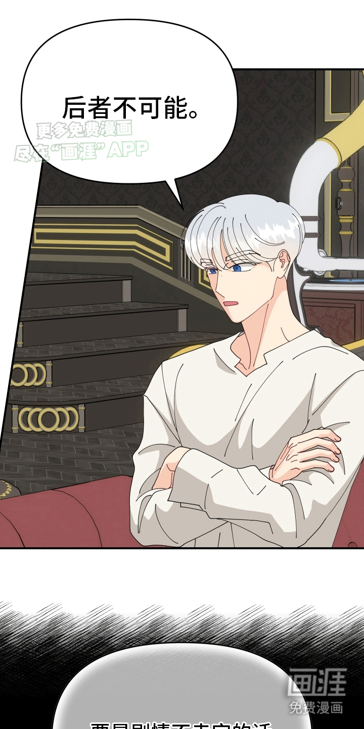 我的配角ooc第9话图