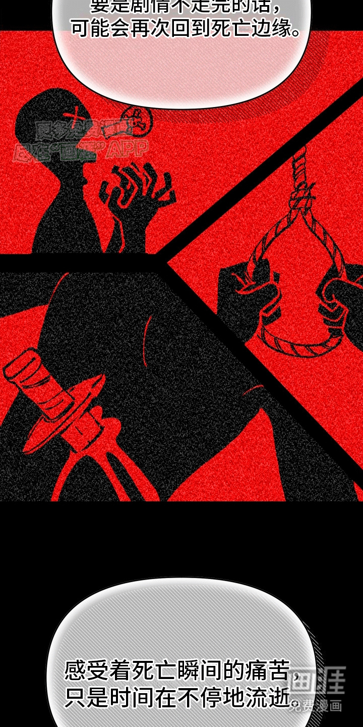 我的配角ooc第9话图