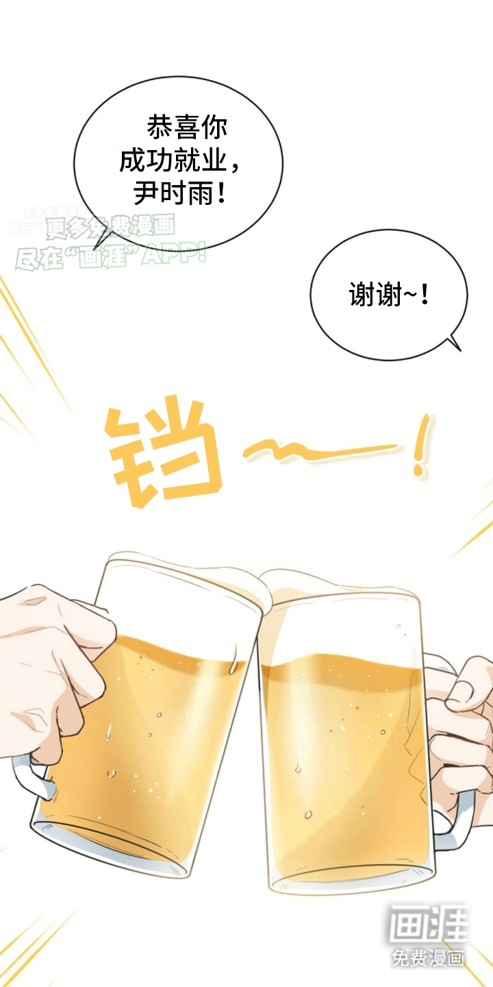 网络姻缘一线牵第1话图