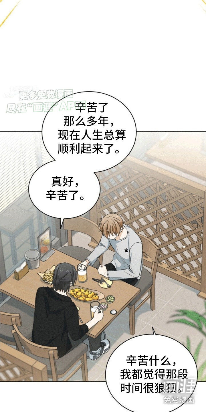 网络姻缘一线牵第1话图