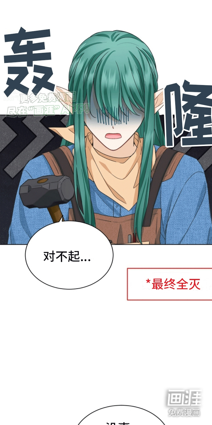 网络姻缘一线牵第10话图