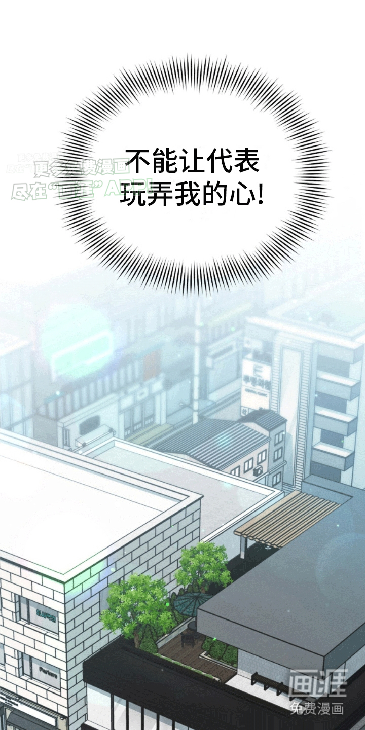 网络姻缘一线牵第11话图