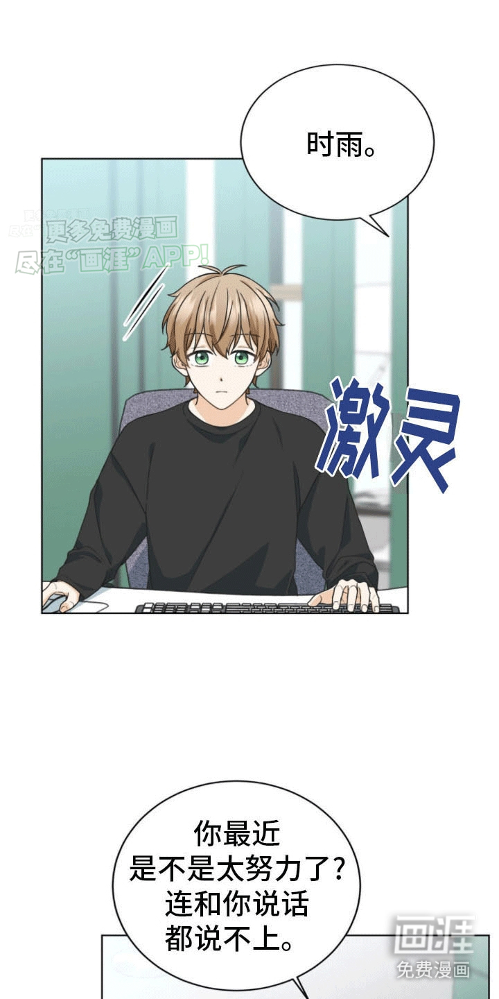 网络姻缘一线牵第12话图