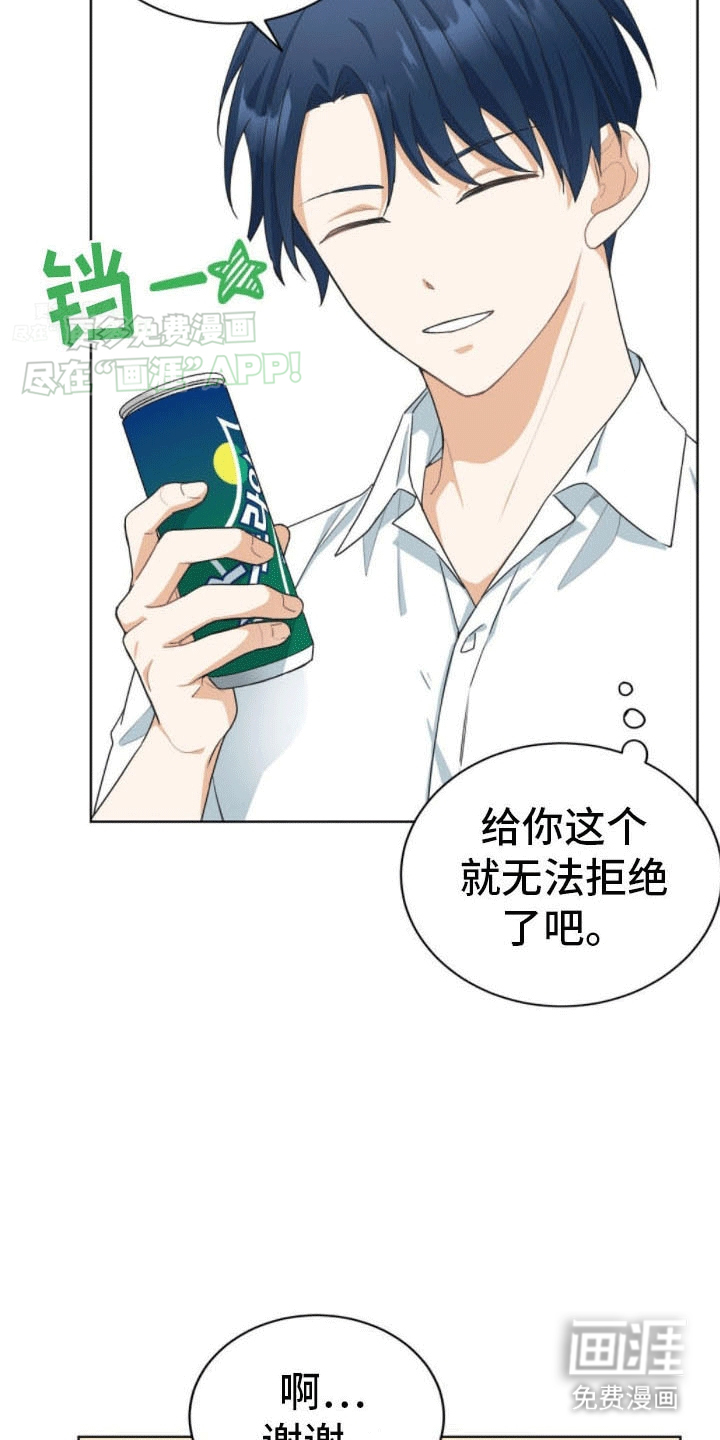 网络姻缘一线牵第12话图