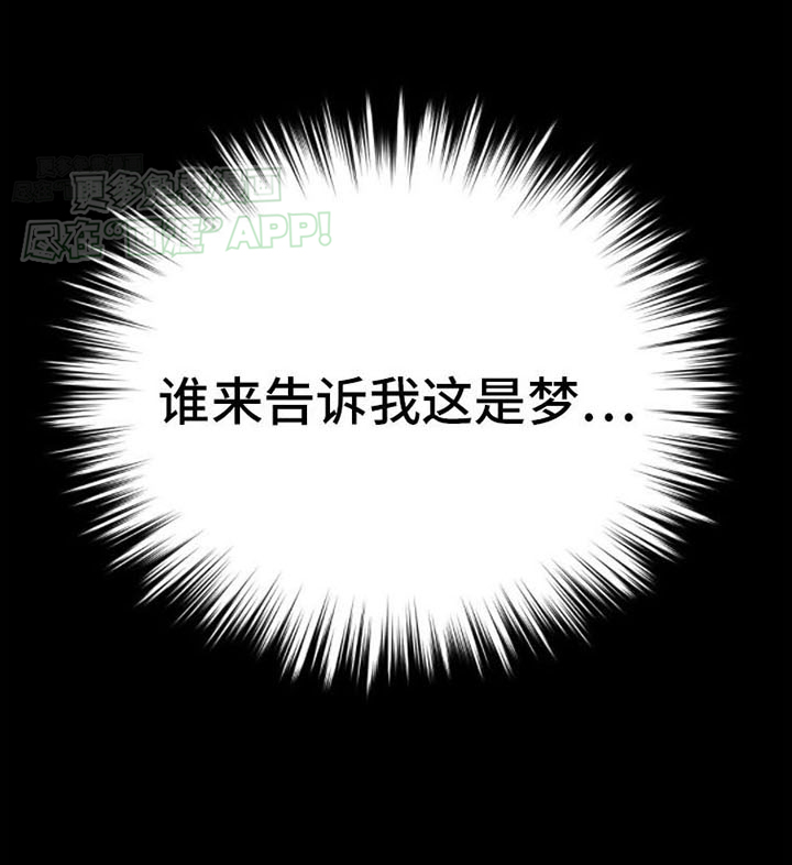 网络姻缘一线牵第13话图