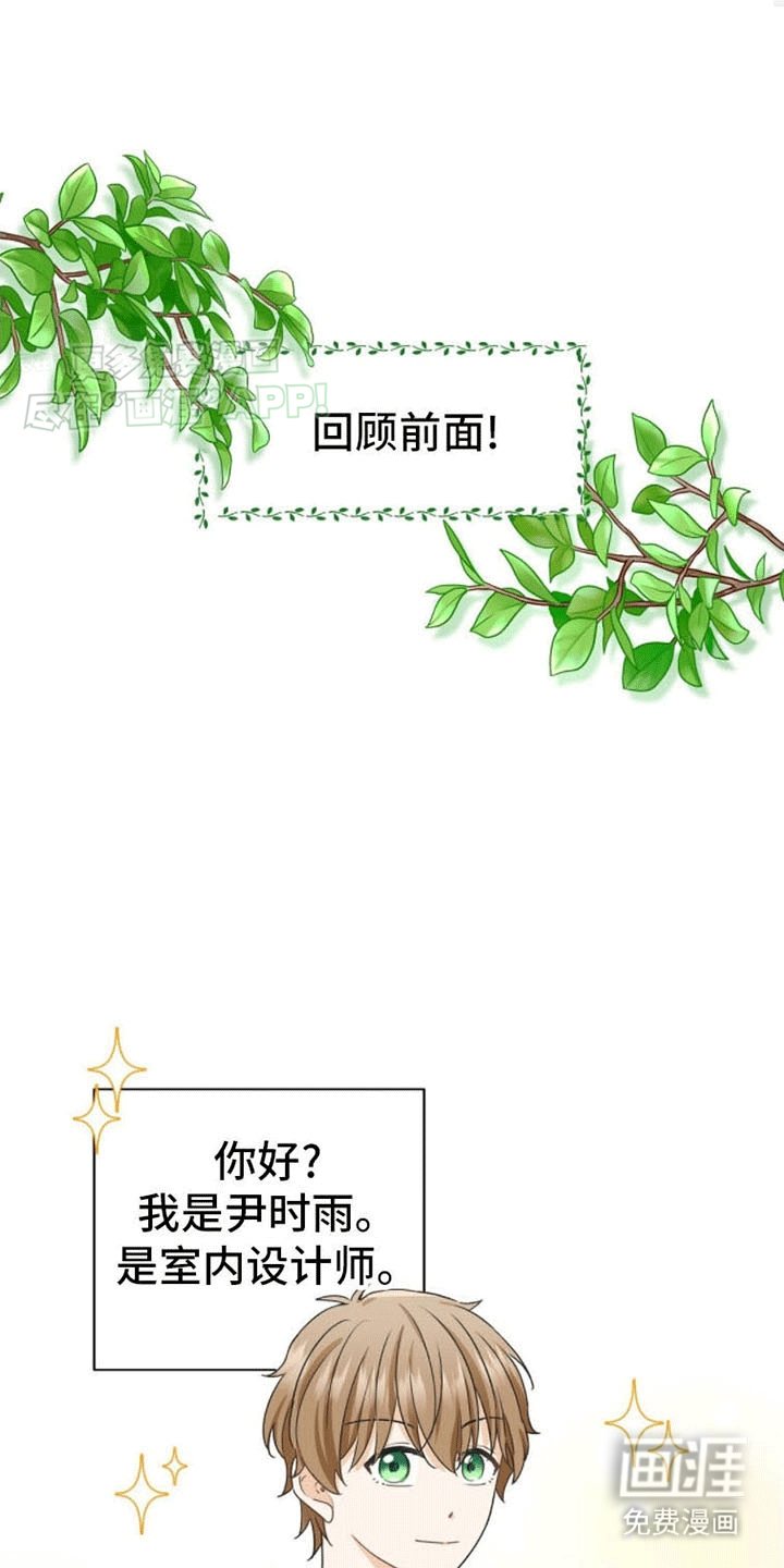 网络姻缘一线牵第14话图