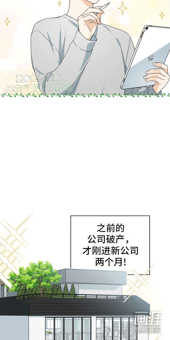 网络姻缘一线牵第14话图