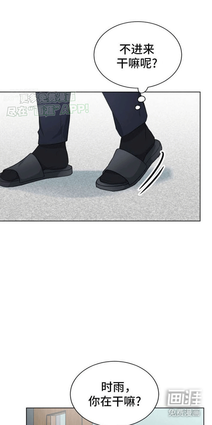 网络姻缘一线牵第15话图